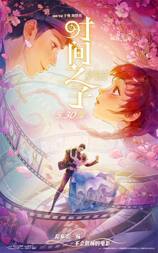 百度网盘《时间之子》迅雷BT网盘资源下载HD1080P高清夸克网盘-热文榜资源