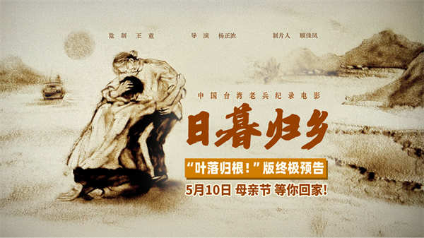百度网盘《日暮归乡》夸克网盘 百度云网盘 阿里云网盘资源下载泄漏版本HD1080P高清免费迅雷下载-热文榜资源