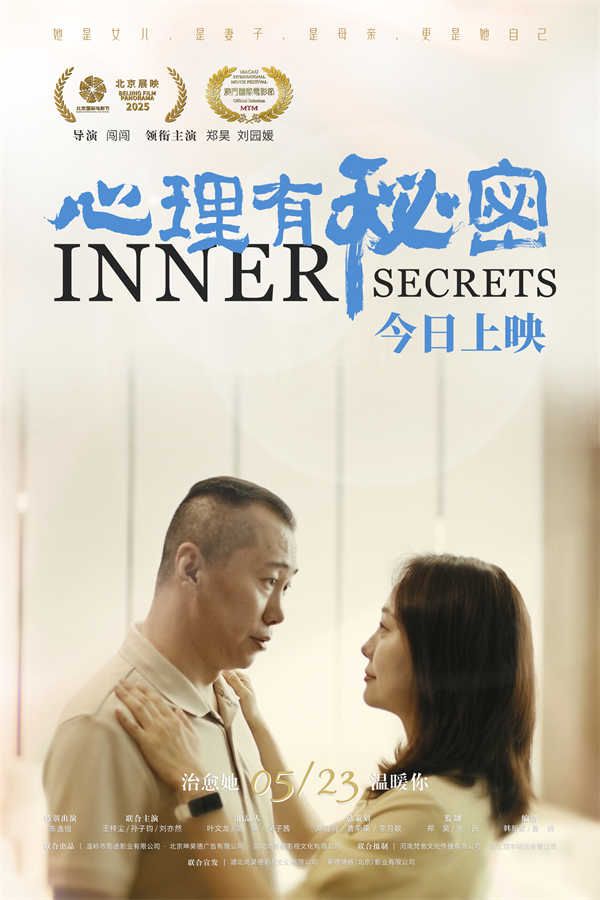 百度网盘《心理有秘密》百度网盘国语中字高清电影资源下载免费下载无水印版本-热文榜资源