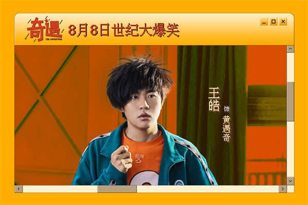 百度网盘《奇遇》百度云资源下载[1080高清]网盘分享-热文榜资源