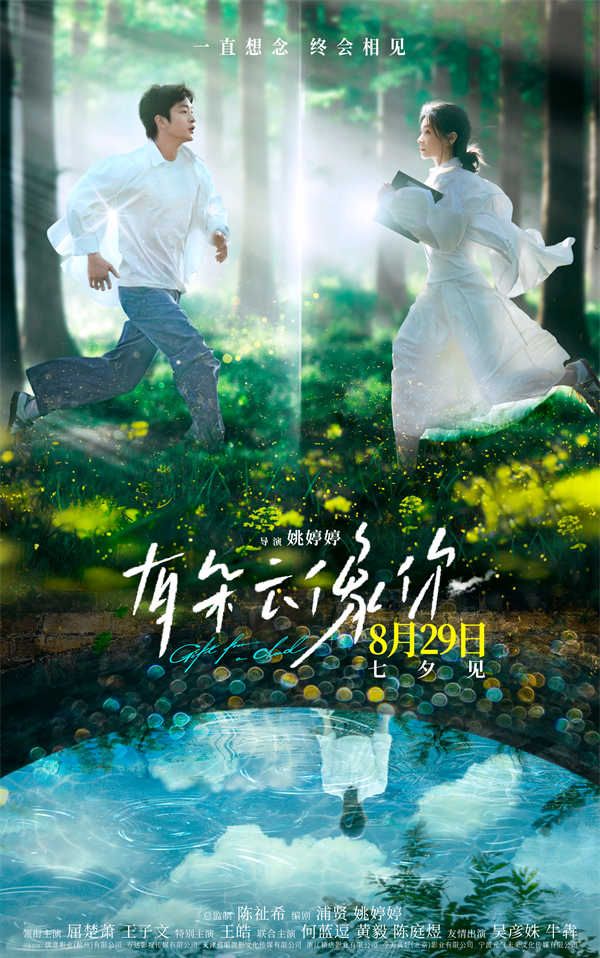 图片[3]-阿里云网盘《有朵云像你》迅雷BT资源下载[MP4]超高清[HD720p1080p]资源下载-热文榜资源