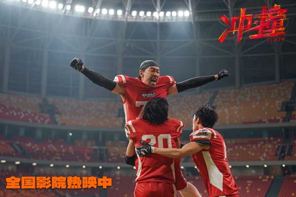 夸克网盘《冲·撞》百度云【1280P高清】夸克网盘资源下载-热文榜资源