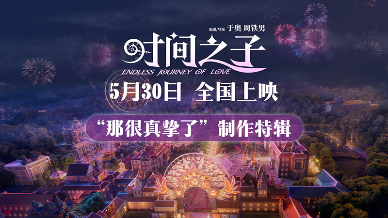 夸克网盘《时间之子》在线免费观看（高清资源下载）【1280P清晰】-热文榜资源