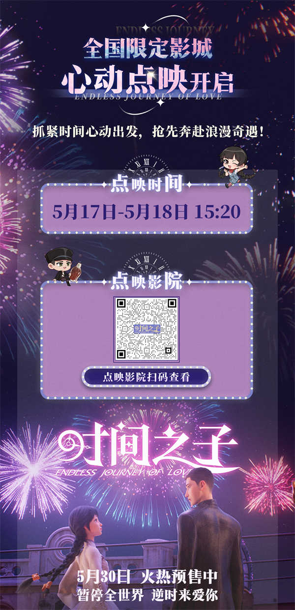 图片[2]-阿里云网盘《时间之子》百度云[1080p-MP4高清]下载链接4k高清原声版阿里网盘-热文榜资源