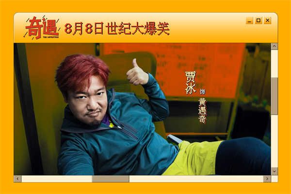 图片[2]-百度网盘《奇遇》百度云资源下载[1080高清]网盘分享-热文榜资源