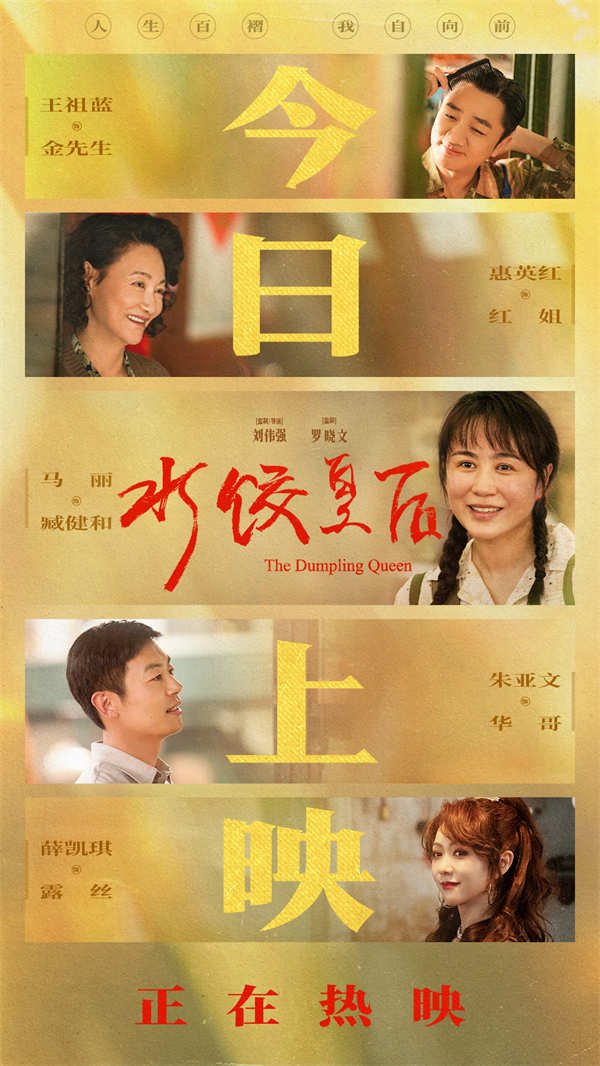 图片[2]-百度网盘《水饺皇后》迅雷BT资源下载[mkv]蓝光[BD720p1080p]-热文榜资源
