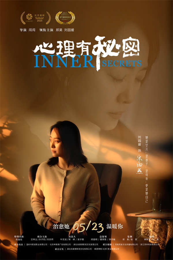 图片[2]-阿里云网盘《心理有秘密》在线免费观看（超高清）【1280P】资源下载链接下载-热文榜资源