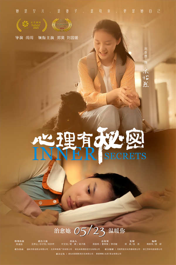 图片[3]-阿里云网盘《心理有秘密》在线免费观看（超高清）【1280P】资源下载链接下载-热文榜资源