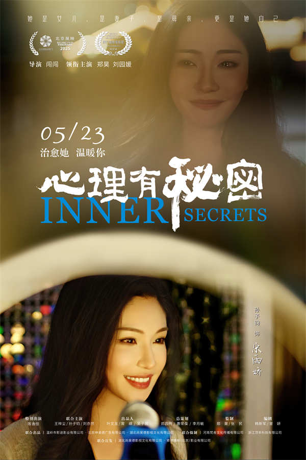 阿里云网盘《心理有秘密》在线免费观看（超高清）【1280P】资源下载链接下载-热文榜资源
