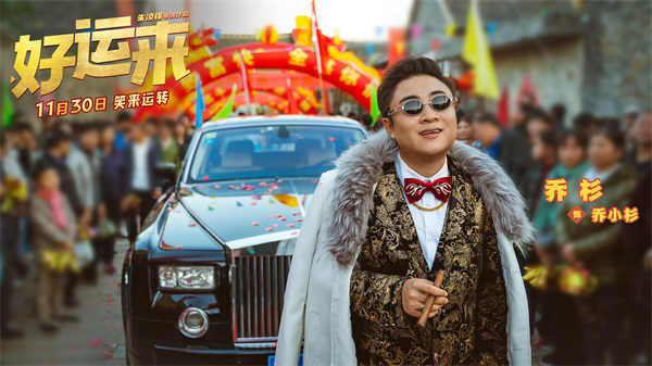阿里云网盘《好运来》百度网盘资源下载迅雷下载「HD720P/泄露-MKV」高清版已更新-热文榜资源