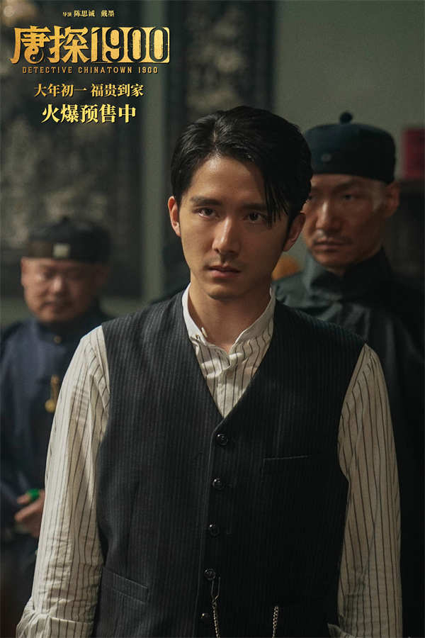 图片[8]-阿里云网盘《唐探1900》夸克网盘 百度云网盘 阿里云网盘资源下载阿里云盘免费下载国语中字高清资源下载-热文榜资源