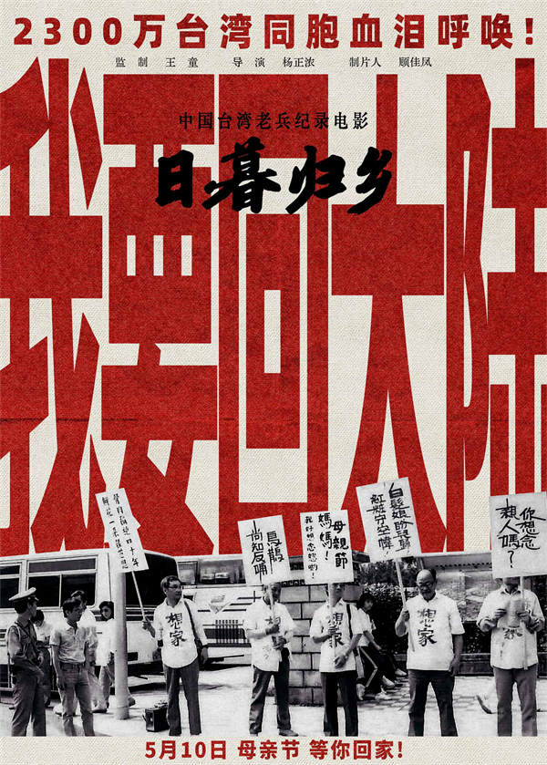 夸克网盘《日暮归乡》在线观看百度网盘加长版【BD720P泄露-MKV】-热文榜资源
