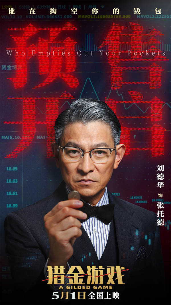 夸克网盘《猎金游戏》夸克网盘 百度云网盘 阿里云网盘阿里云盘资源下载免费在线观看-热文榜资源