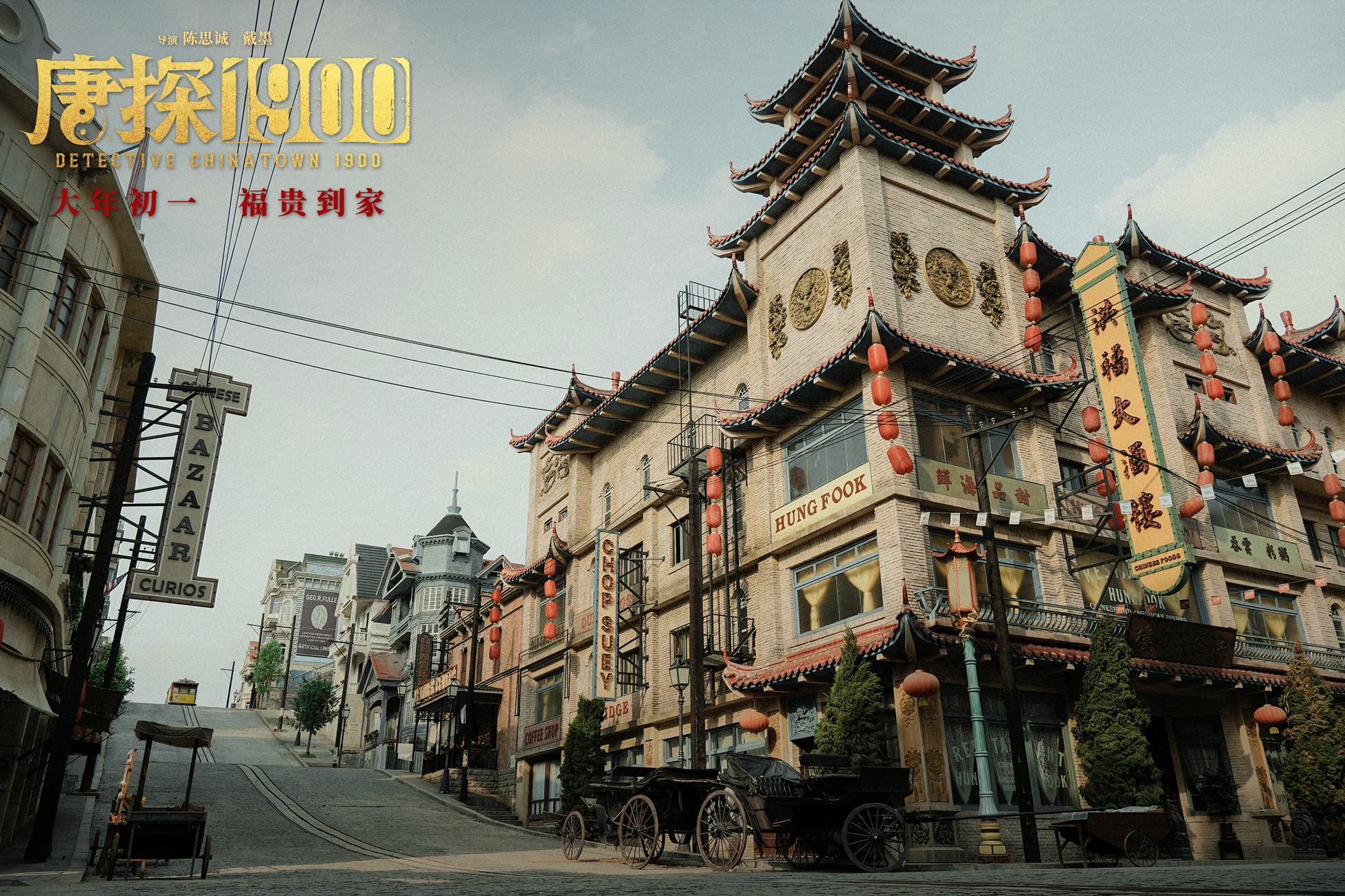 百度网盘《唐探1900》下载[HD1080p高清中字]夸克网盘 百度云网盘 阿里云网盘免费资源下载分享-热文榜资源