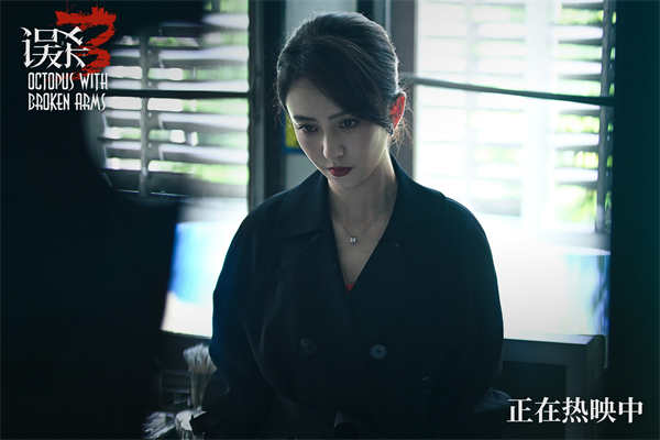 图片[2]-百度网盘《误杀3》下载在线免费观看【高清1080P】资源下载-热文榜资源