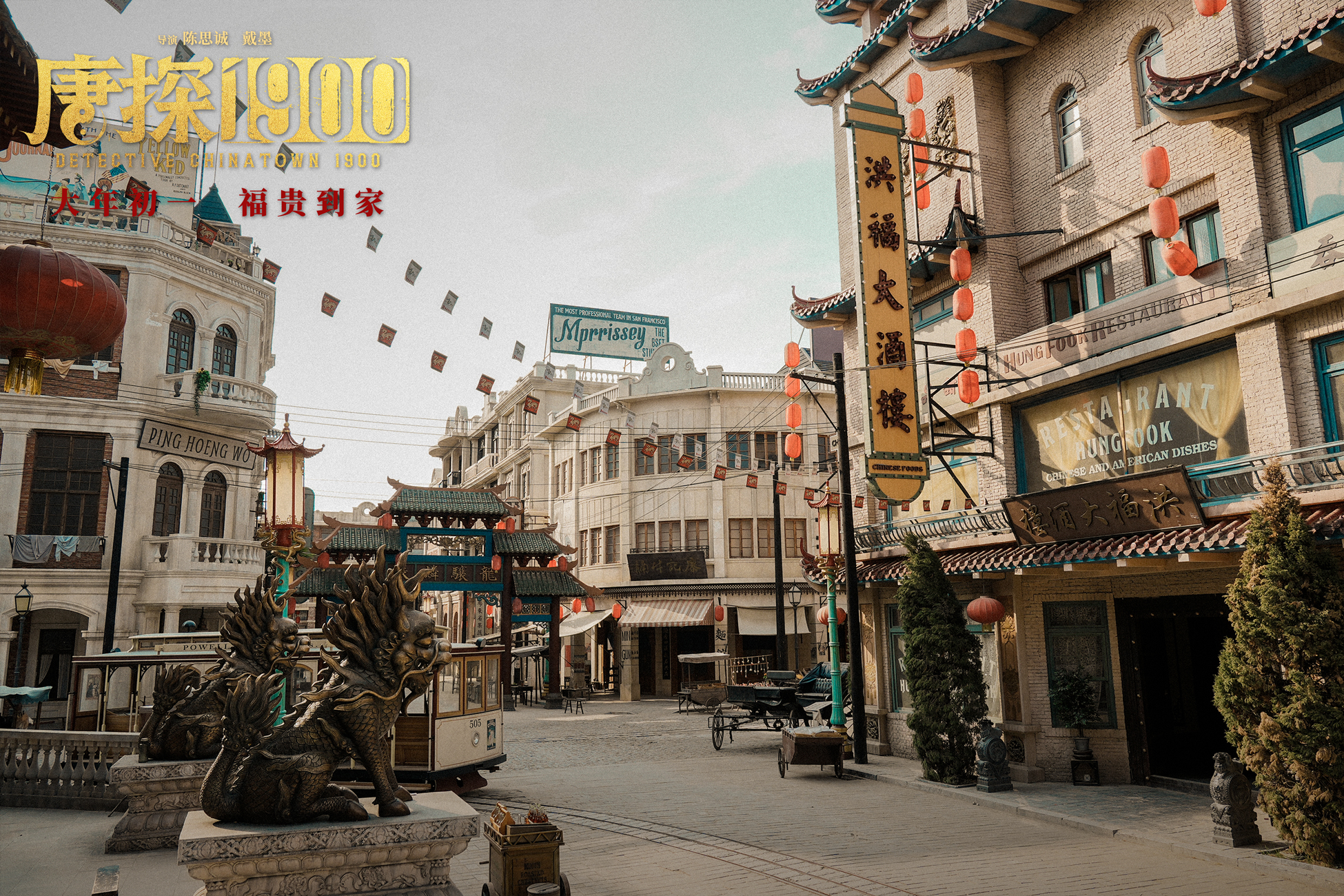 图片[2]-百度网盘《唐探1900》下载[HD1080p高清中字]夸克网盘 百度云网盘 阿里云网盘免费资源下载分享-热文榜资源