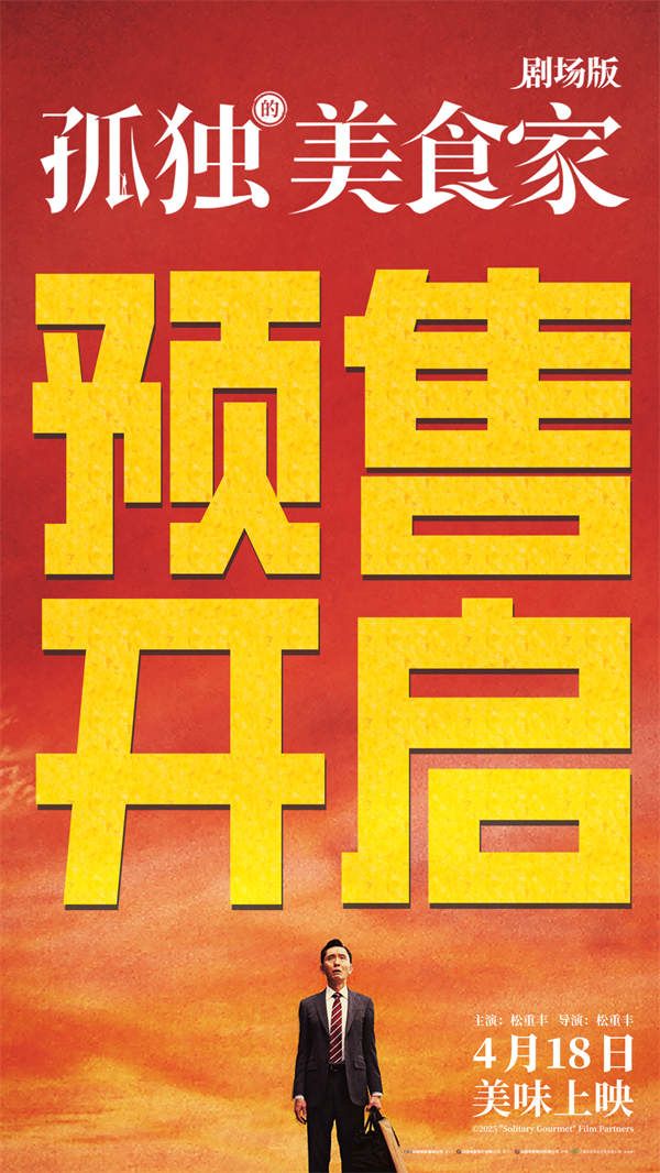 图片[2]-阿里云网盘《孤独的美食家 剧场版》在线观看超清夸克网盘 百度云网盘 阿里云网盘资源下载「HD1280P/泄露-MP4」免费下载链接-热文榜资源