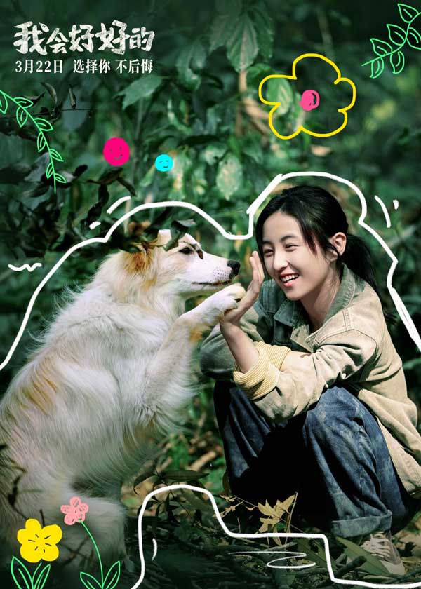 阿里云网盘《我会好好的》夸克网盘 百度云网盘 阿里云网盘在线免费观看【1280p清晰】资源下载-热文榜资源