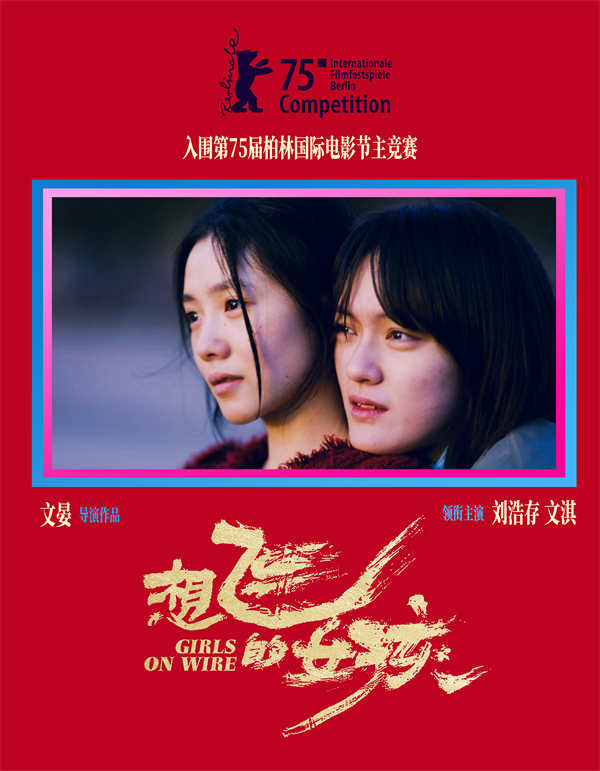 夸克网盘《想飞的女孩》（在线观看完整阿里云盘版）夸克网盘 百度云网盘 阿里云网盘【超清1280P】资源下载免费下载-热文榜资源