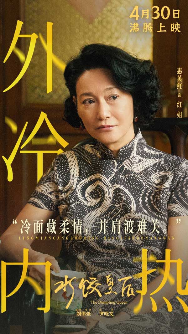 图片[2]-阿里云网盘《水饺皇后》夸克网盘 百度云网盘 阿里云网盘资源下载[HD-MP4][阿里云盘][高清]-热文榜资源