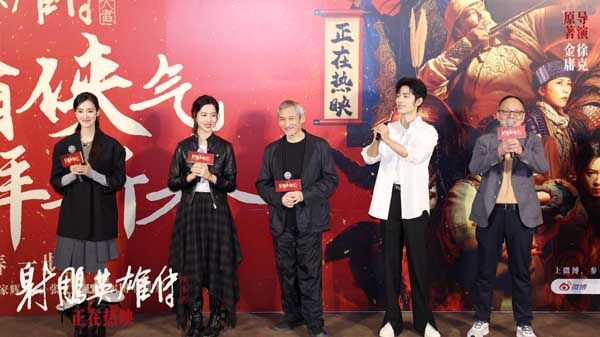 图片[10]-阿里云网盘《射雕英雄传：侠之大者》夸克网盘 百度云网盘 阿里云网盘[HD1080P超清]资源迅雷磁力链接-热文榜资源
