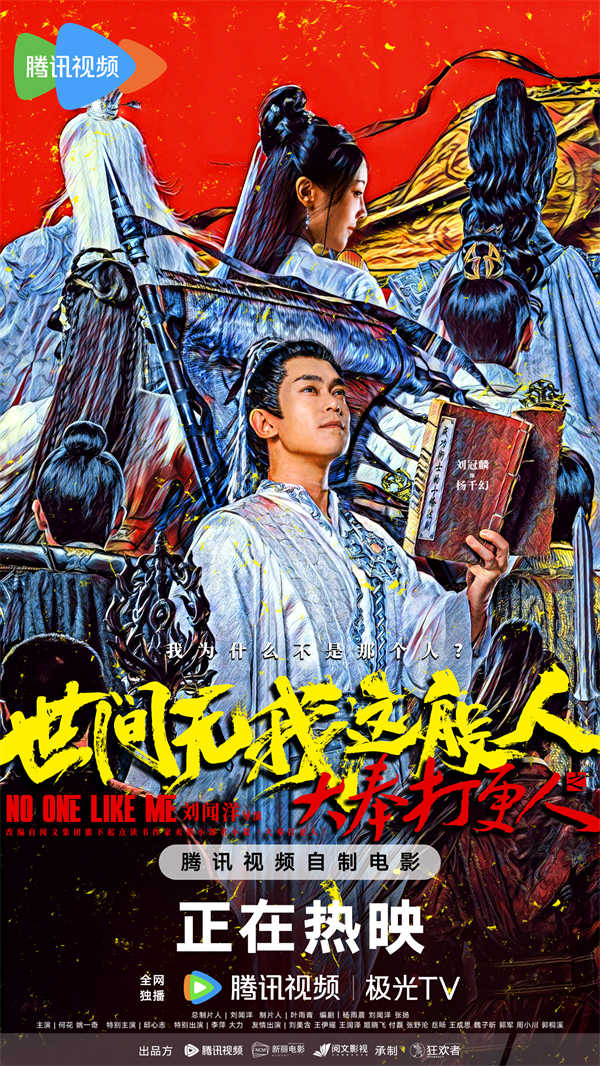 夸克网盘《大奉打更人之世间无我这般人》百度云【1080p网盘免费资源下载分享】-热文榜资源