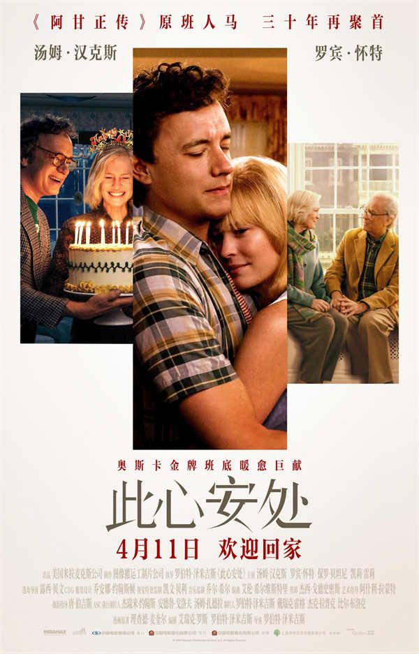 夸克网盘《此心安处》迅雷BT资源下载种子下载[网盘MP4]1080P免费片源-热文榜资源