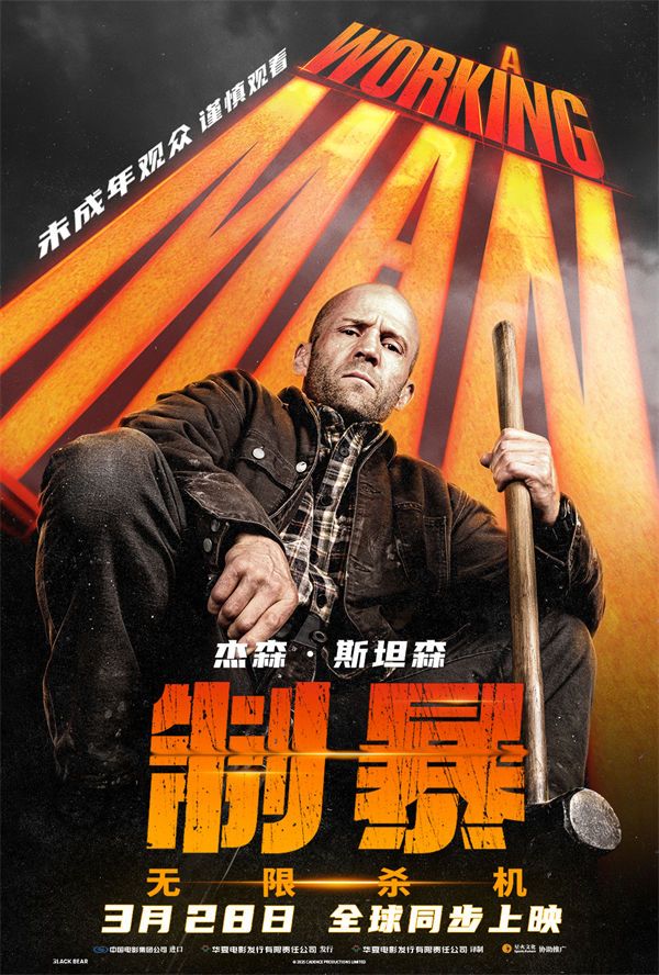 图片[2]-阿里云网盘《制暴：无限杀机》下载在线免费观看【1080p高清】夸克网盘 百度云网盘 阿里云网盘资源下载百度网盘链接-热文榜资源