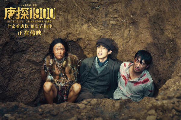 图片[3]-百度网盘《唐探1900》下载百度云资源下载「1080p/高清夸克网盘」云网盘-热文榜资源