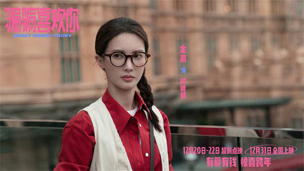 图片[2]-阿里云网盘《“骗骗”喜欢你》夸克网盘 百度云网盘 阿里云网盘【HD1080P资源下载】完整下载-热文榜资源