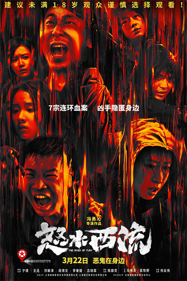图片[3]-阿里云网盘《怒水西流》免费观看资源下载【超高清1080p】网盘链接下载-热文榜资源