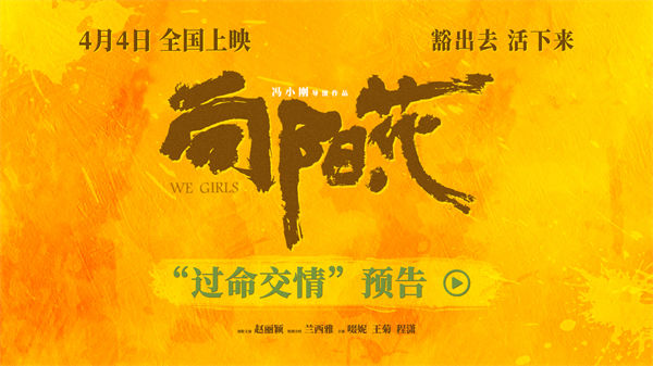 百度网盘《向阳·花》百度网盘资源下载[BDHD-MP4MKV]阿里云盘-热文榜资源