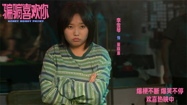 阿里云网盘《“骗骗”喜欢你》百度云【1080p网盘免费资源下载分享】-热文榜资源
