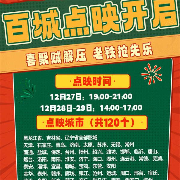 图片[3]-百度网盘《火锅艺术家》夸克网盘 百度云网盘 阿里云网盘资源下载（HD1280P泄露-MP4）下载-热文榜资源