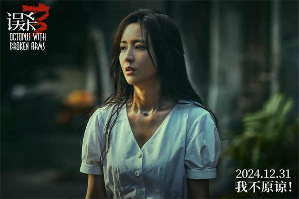 图片[2]-百度网盘《误杀3》夸克网盘 百度云网盘 阿里云网盘资源下载【HD1080P】资源下载-热文榜资源