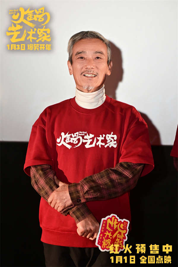 图片[2]-阿里云网盘《火锅艺术家》夸克网盘 百度云网盘 阿里云网盘资源下载阿里云盘免费下载国语中字高清资源下载-热文榜资源