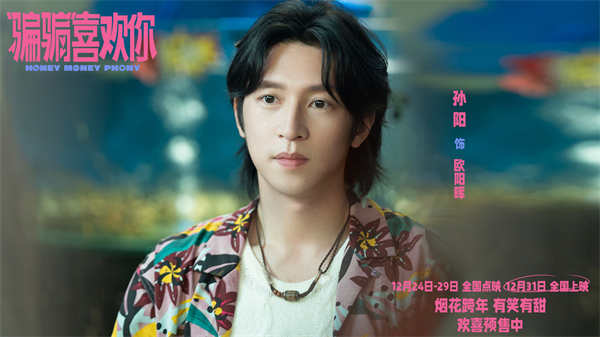 图片[2]-百度网盘《“骗骗”喜欢你》在线免费观看百度云[1080p]Mp4-热文榜资源