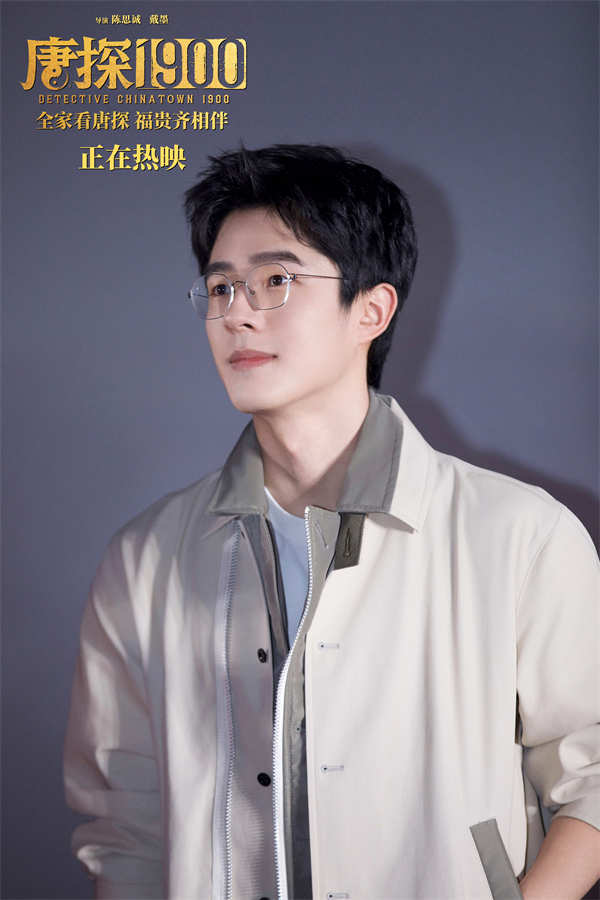 图片[2]-夸克网盘《唐探1900》百度云〖720P1024pMp4资源下载〗网盘-热文榜资源