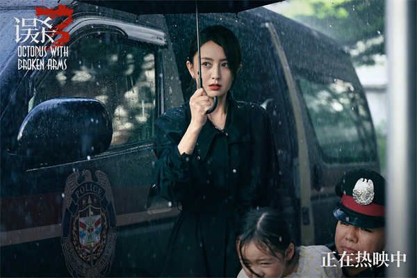 图片[2]-百度网盘《误杀3》夸克网盘 百度云网盘 阿里云网盘迅雷BT资源下载[BD720P-1080P中文阿里云盘]-热文榜资源