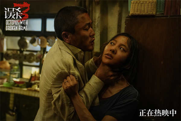 图片[2]-百度网盘《误杀3》百度云下载【bd1280P】网盘资源下载-热文榜资源