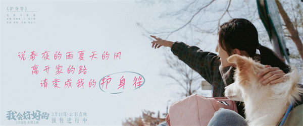 阿里云网盘《我会好好的》夸克网盘 百度云网盘 阿里云网盘资源(完整观看版)在线(手机版)已更免费下载-热文榜资源