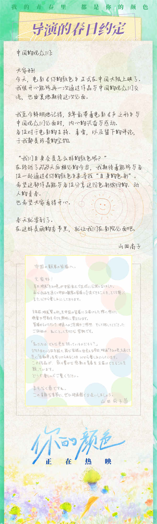 百度网盘《你的颜色》百度网盘未删减阿里云盘[BD1024p/1080p/Mp4]网盘资源下载-热文榜资源