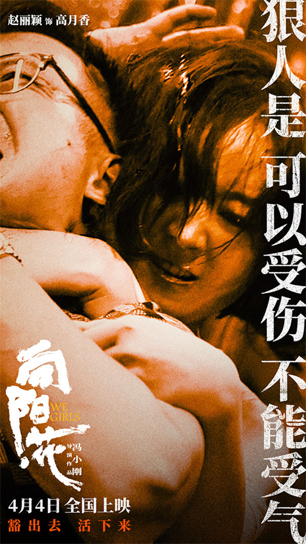 图片[2]-夸克网盘《向阳·花》百度网盘迅雷BT资源[BDHD-MP4MKV]高清下载网盘-热文榜资源