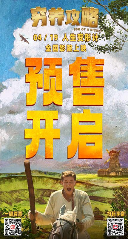 夸克网盘《穷养攻略》迅雷magnet磁力链接BT种子资源下载】夸克网盘 百度云网盘 阿里云网盘-热文榜资源
