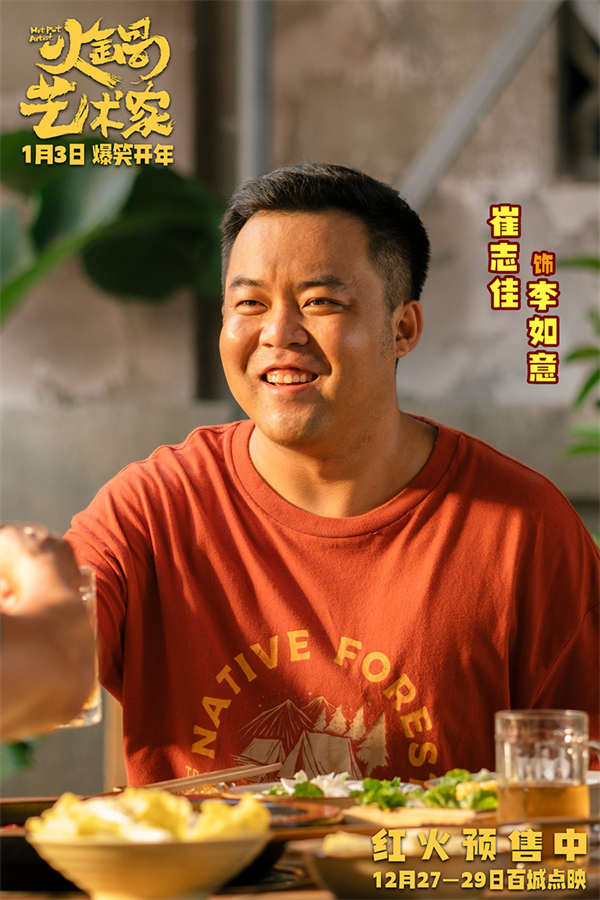 图片[2]-夸克网盘《火锅艺术家》百度云高清网盘（免费资源下载分享）-热文榜资源