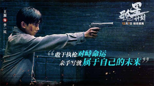 图片[2]-百度网盘《孤星计划》夸克网盘 百度云网盘 阿里云网盘【1080P高清免费】泄露资源下载-热文榜资源