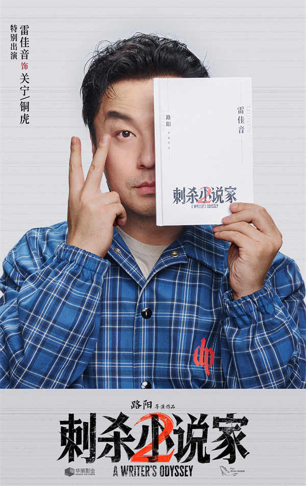 图片[2]-阿里云网盘《刺杀小说家2》（在线免费观看）夸克网盘 百度云网盘 阿里云网盘【1280P超高清】资源下载-热文榜资源