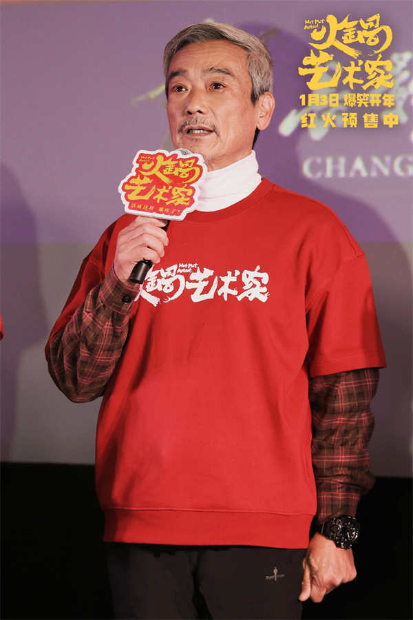 图片[2]-百度网盘《火锅艺术家》夸克网盘 百度云网盘 阿里云网盘【1280P高清】资源夸克网盘下载链接-热文榜资源