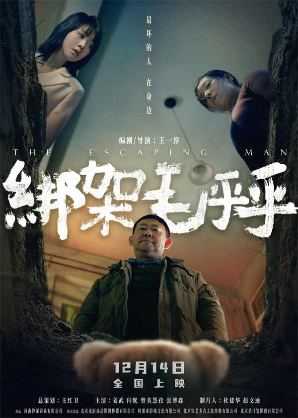 图片[3]-百度网盘《绑架毛乎乎》百度云【BD1080P高清】【超清】云网盘资源下载-热文榜资源