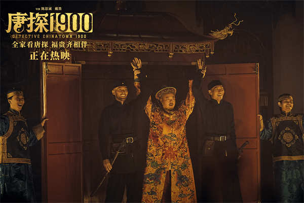 百度网盘《唐探1900》下载百度云资源下载「1080p/高清夸克网盘」云网盘-热文榜资源